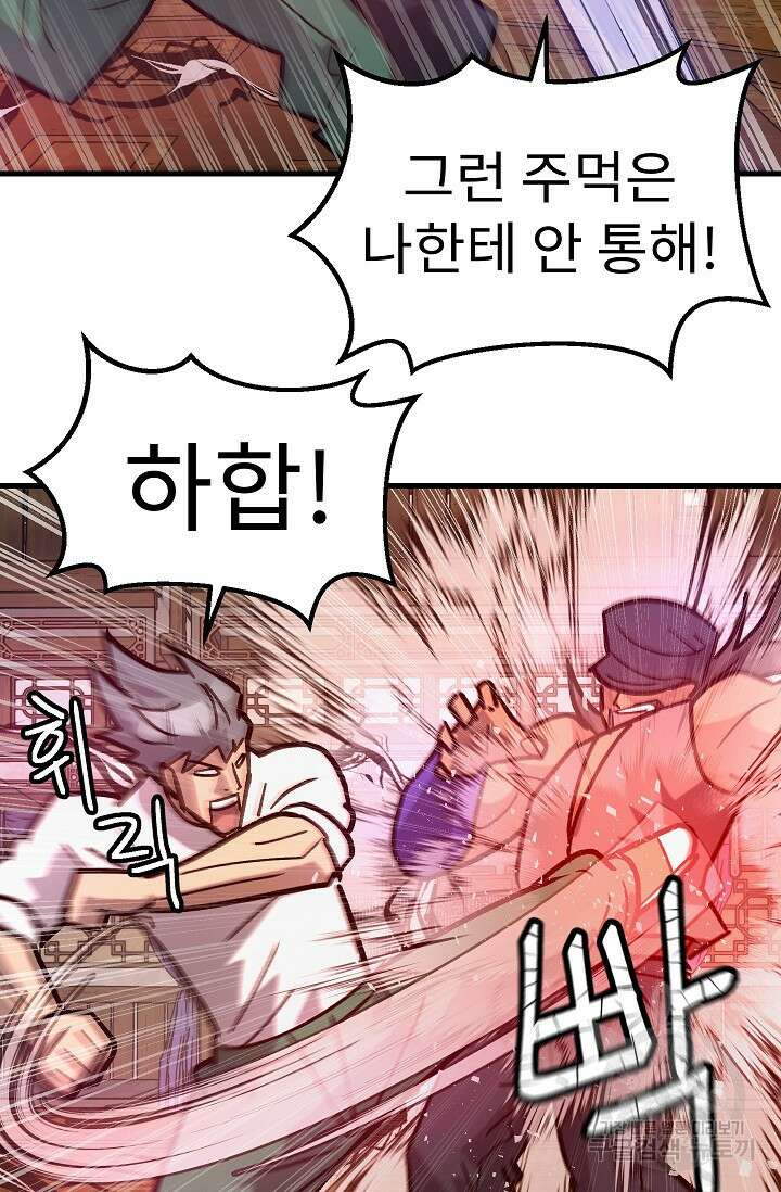조동길 61화 105