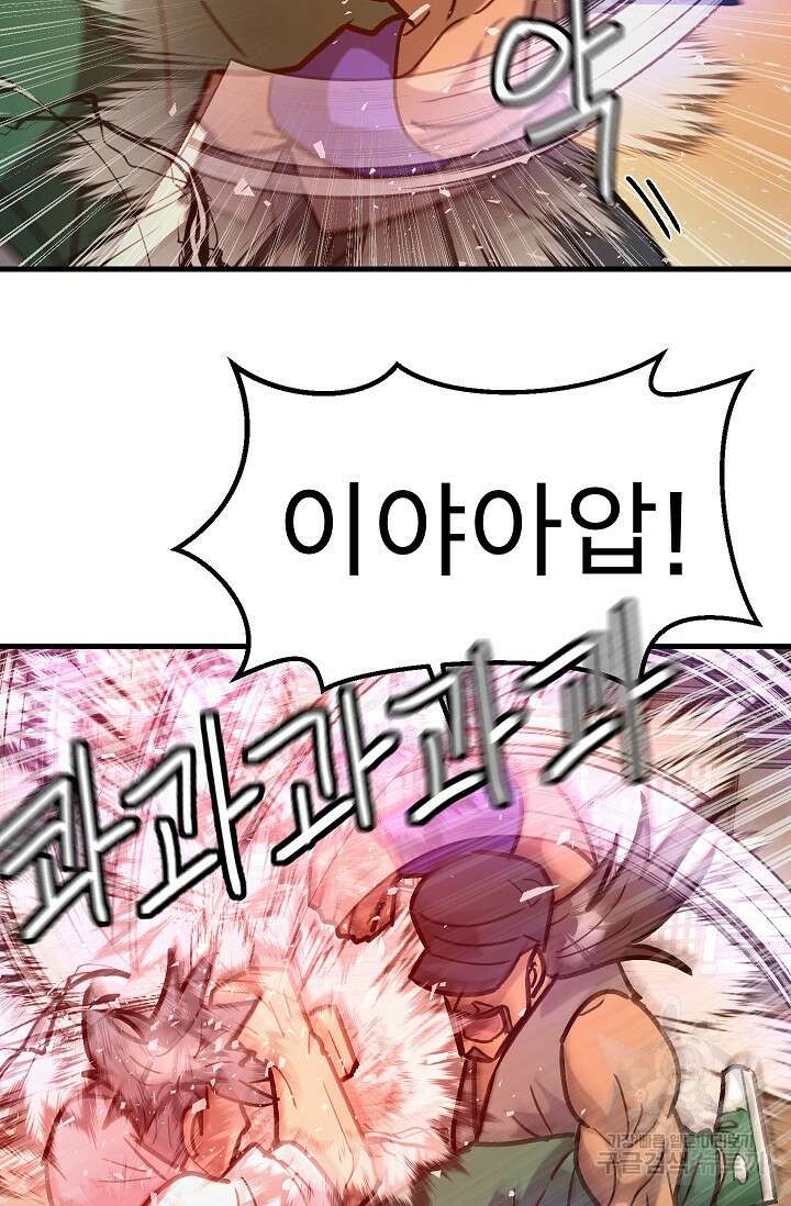 조동길 61화 107