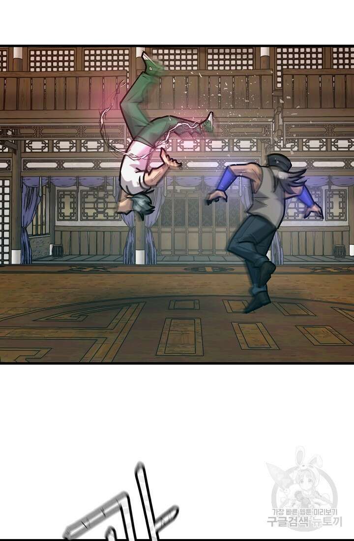 조동길 61화 110
