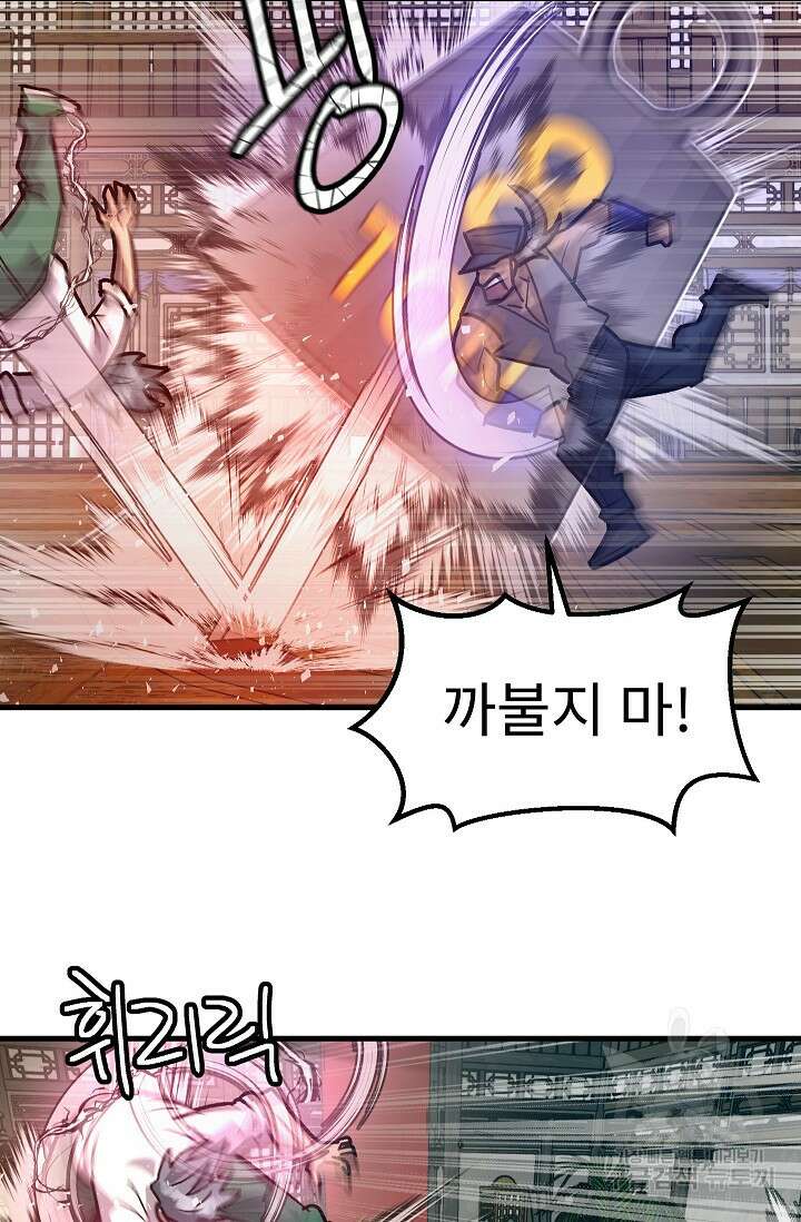 조동길 61화 111
