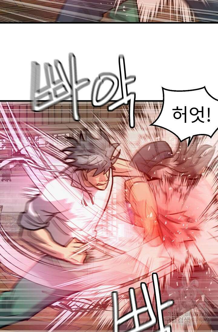 조동길 61화 116