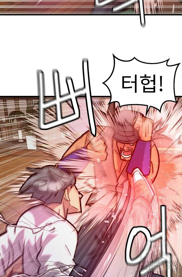 조동길 61화 117