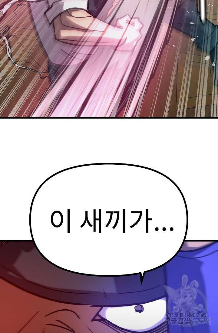 조동길 61화 118
