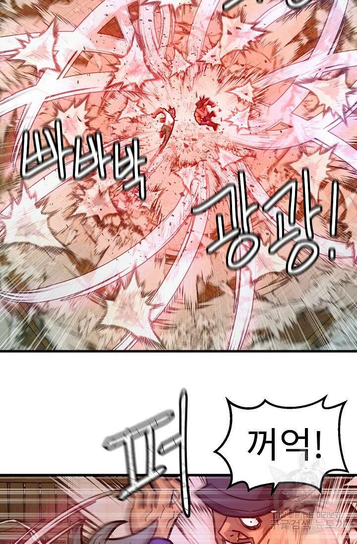 조동길 61화 120
