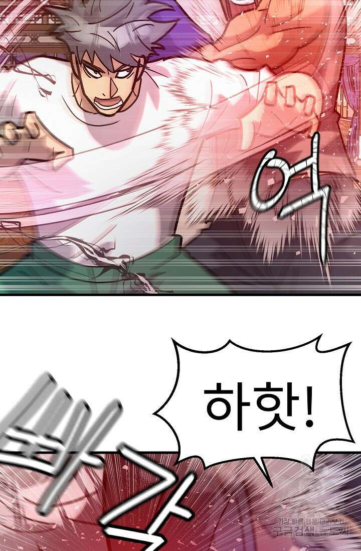 조동길 61화 121