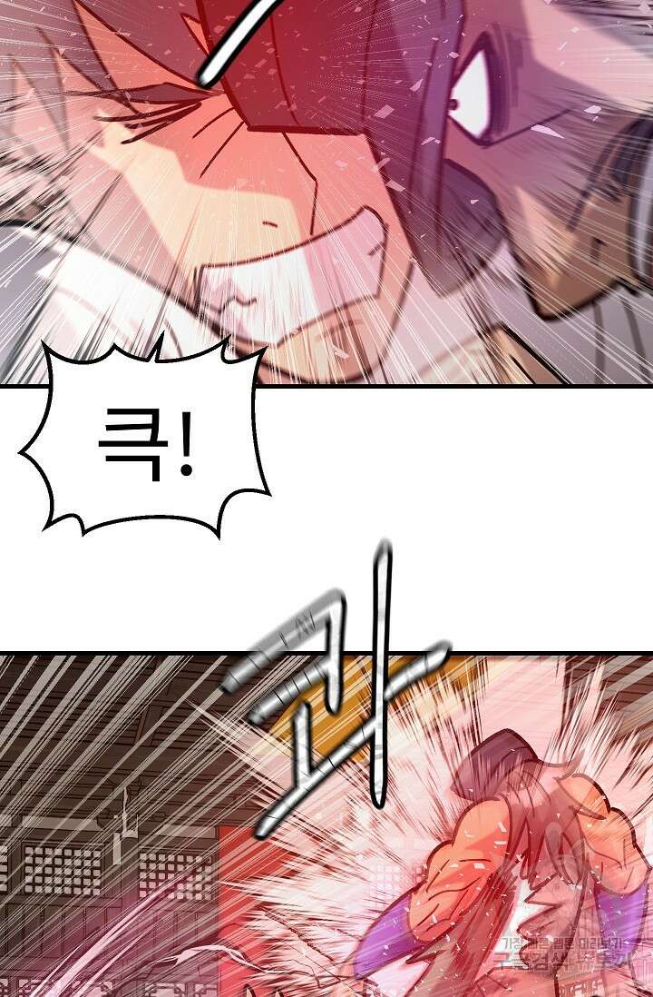 조동길 61화 122