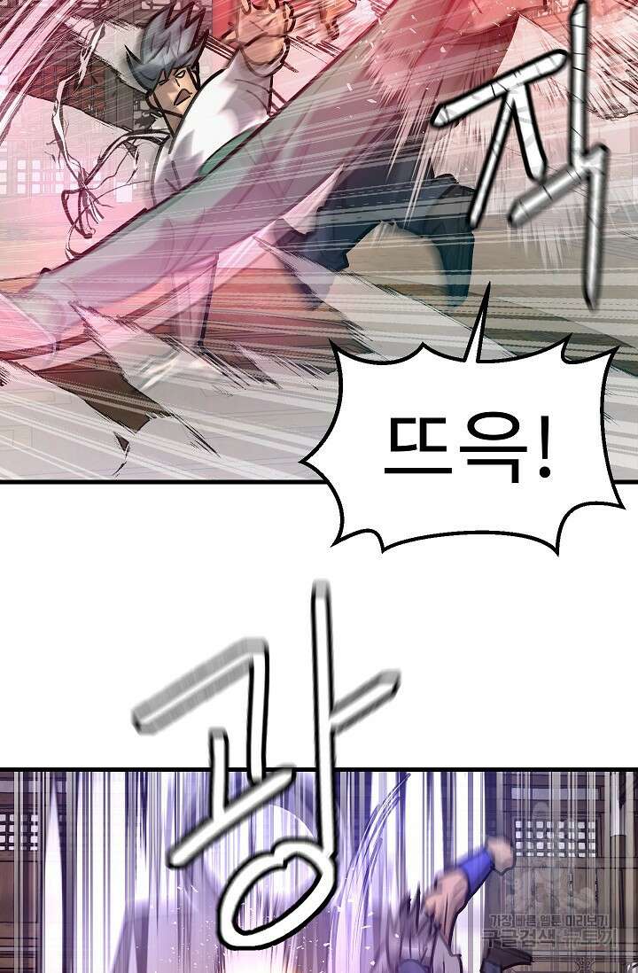조동길 61화 123