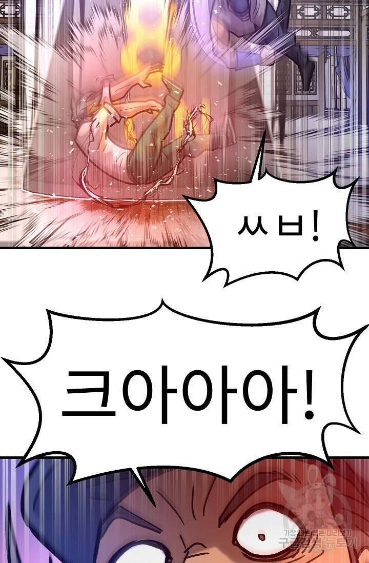 조동길 61화 124