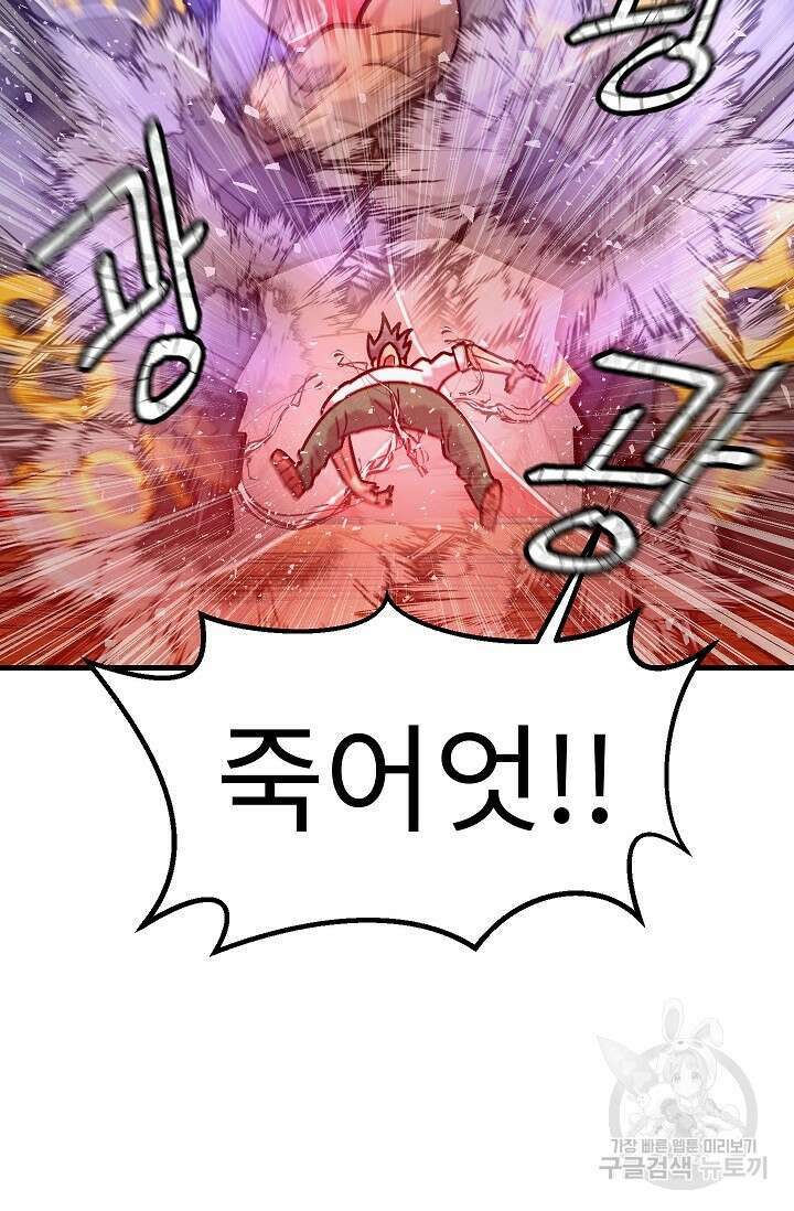 조동길 61화 126