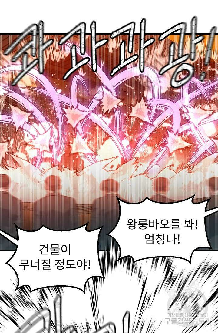 조동길 61화 127