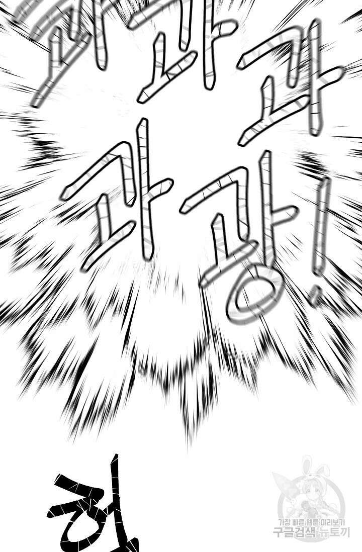 조동길 61화 128