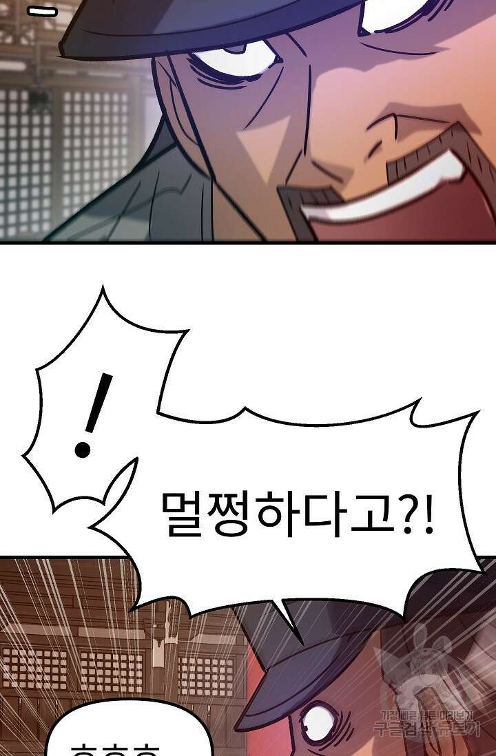 조동길 61화 130