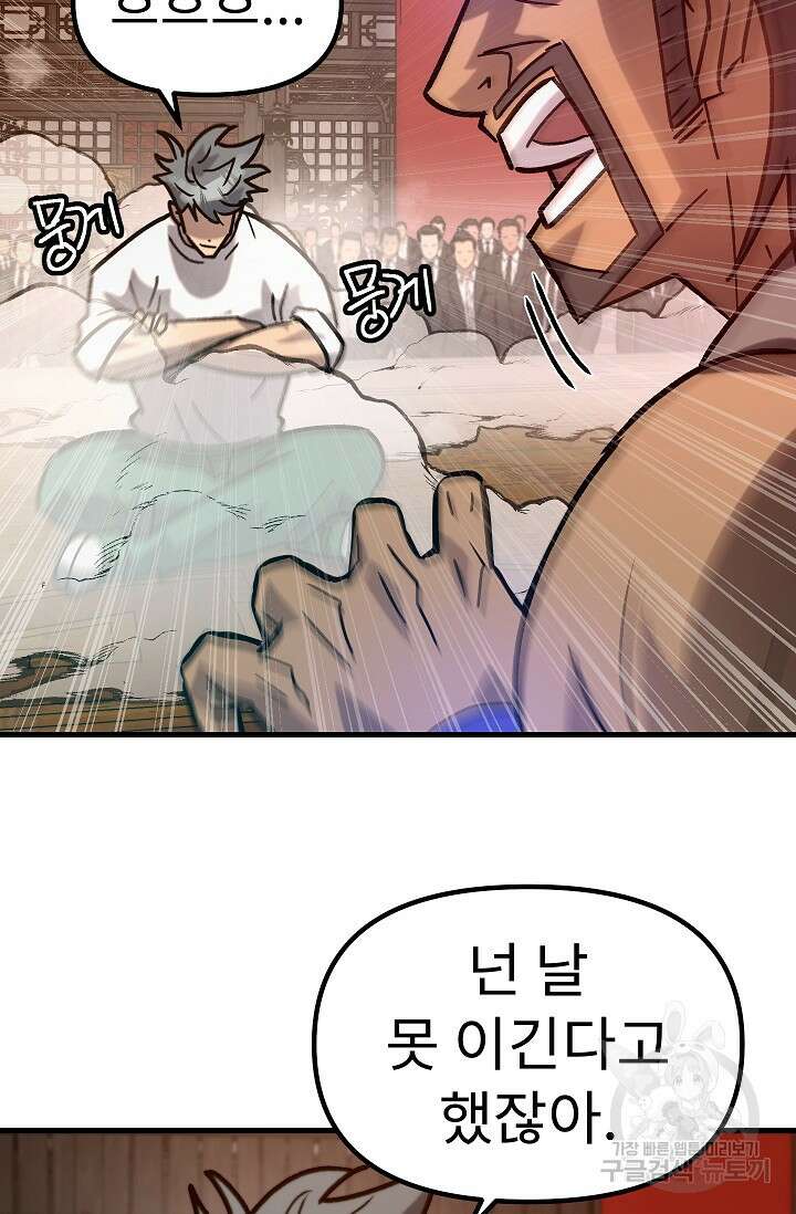 조동길 61화 131