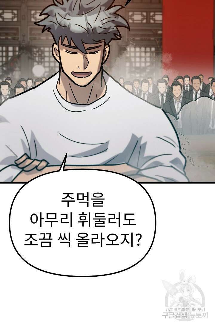 조동길 61화 132
