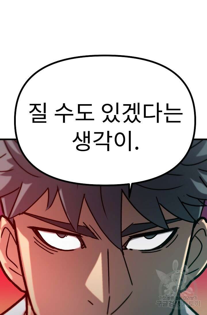 조동길 61화 133
