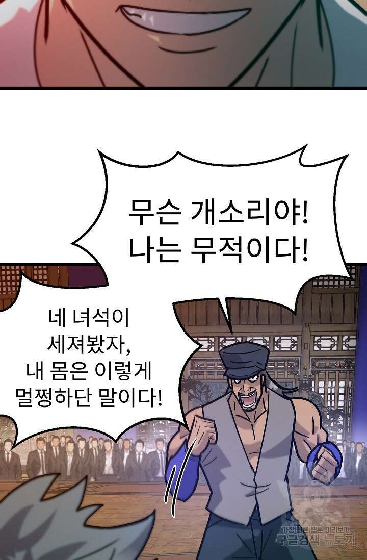 조동길 61화 134