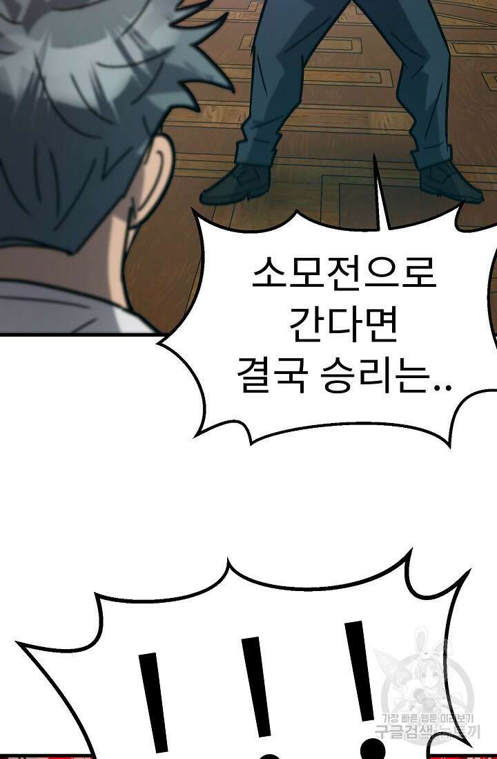 조동길 61화 135