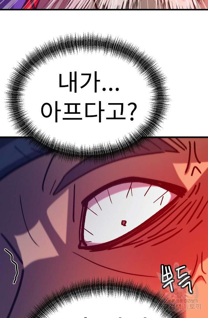 조동길 61화 137