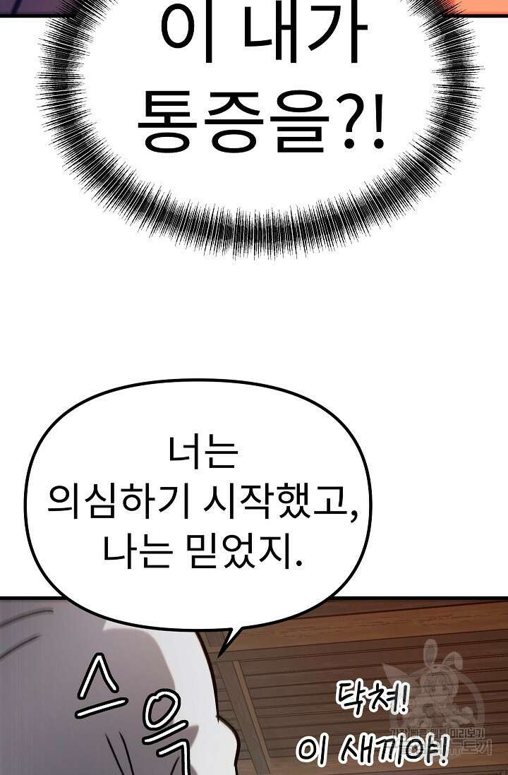 조동길 61화 138