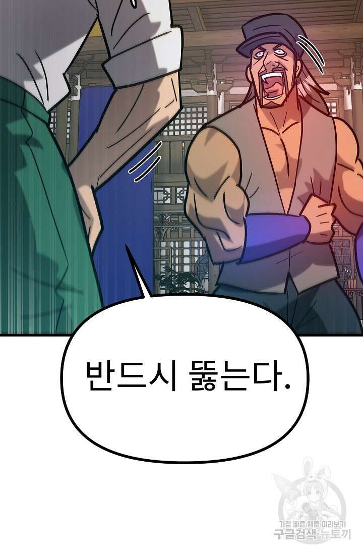 조동길 61화 139