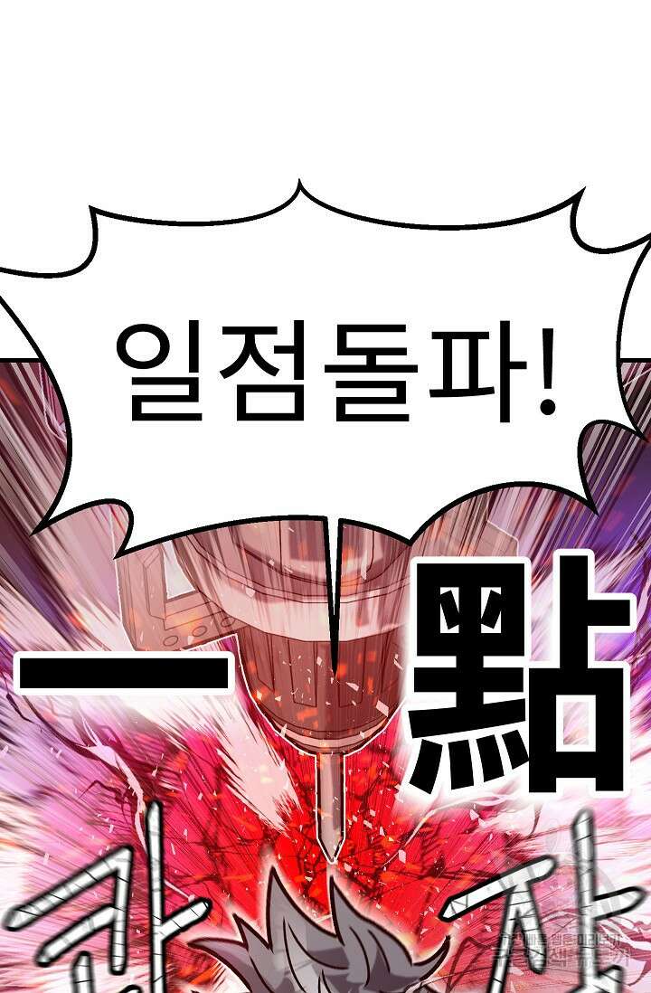 조동길 61화 140