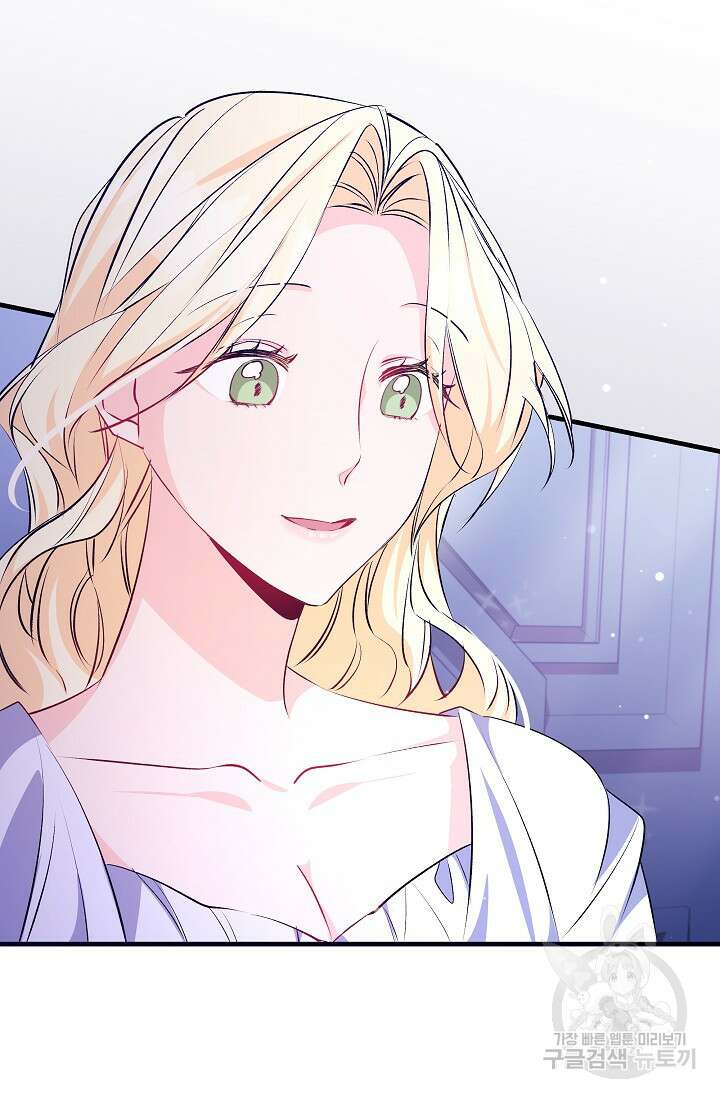 모든 건 아기님 발 아래 53화 2