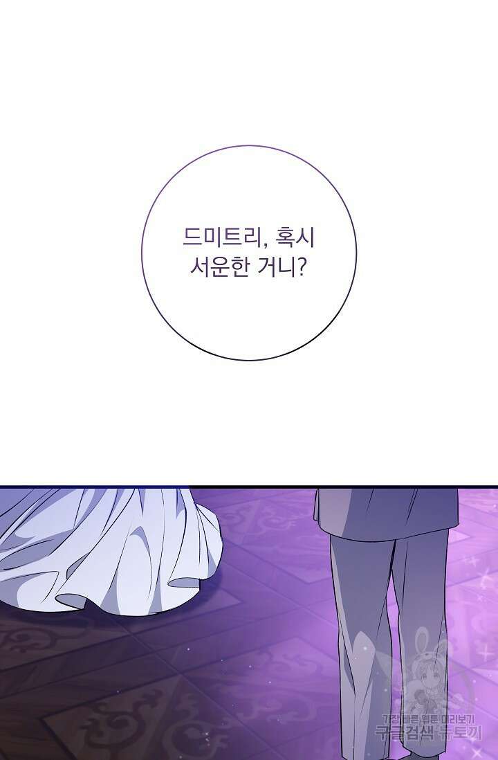 모든 건 아기님 발 아래 53화 7