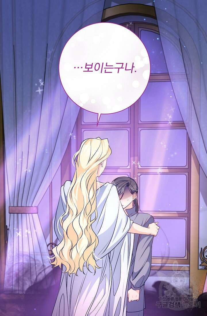 모든 건 아기님 발 아래 53화 31