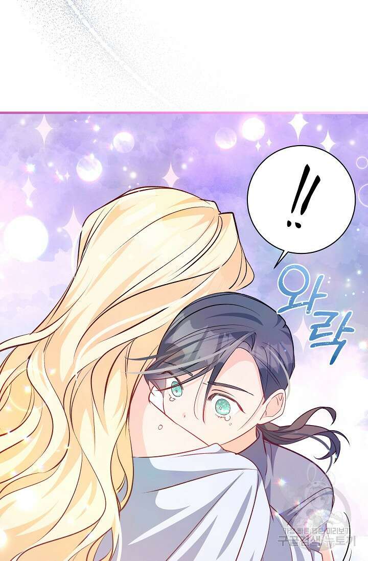 모든 건 아기님 발 아래 53화 46