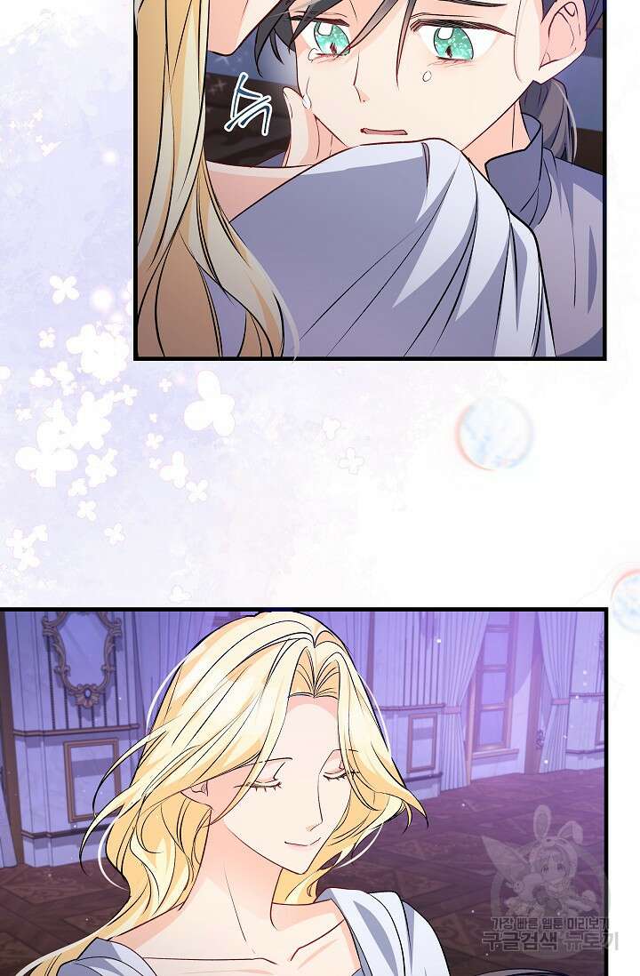모든 건 아기님 발 아래 53화 53