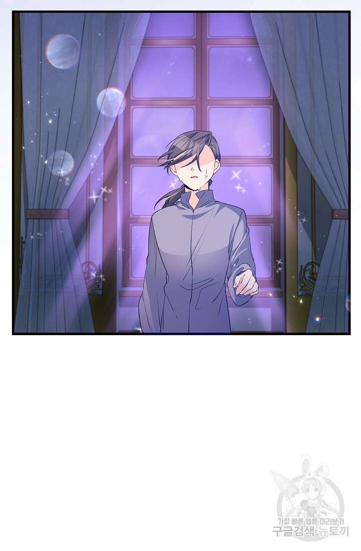 모든 건 아기님 발 아래 53화 60