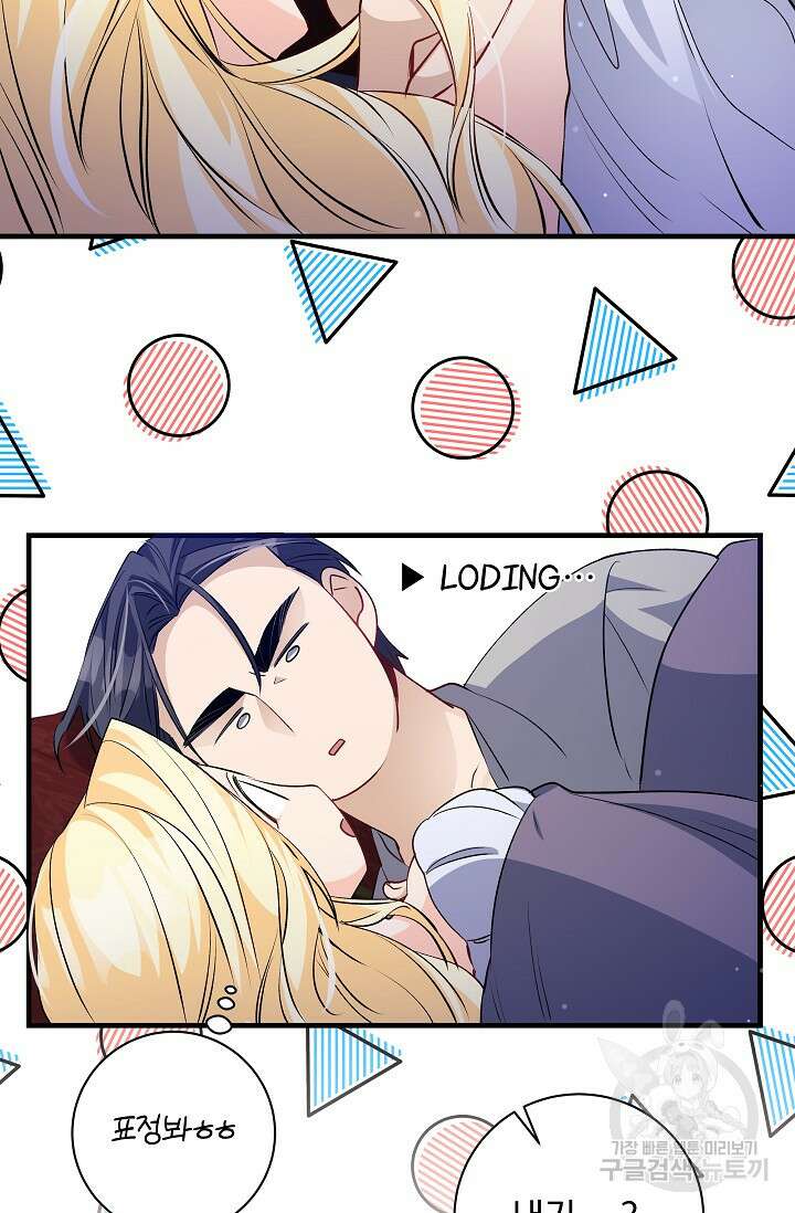 모든 건 아기님 발 아래 53화 69