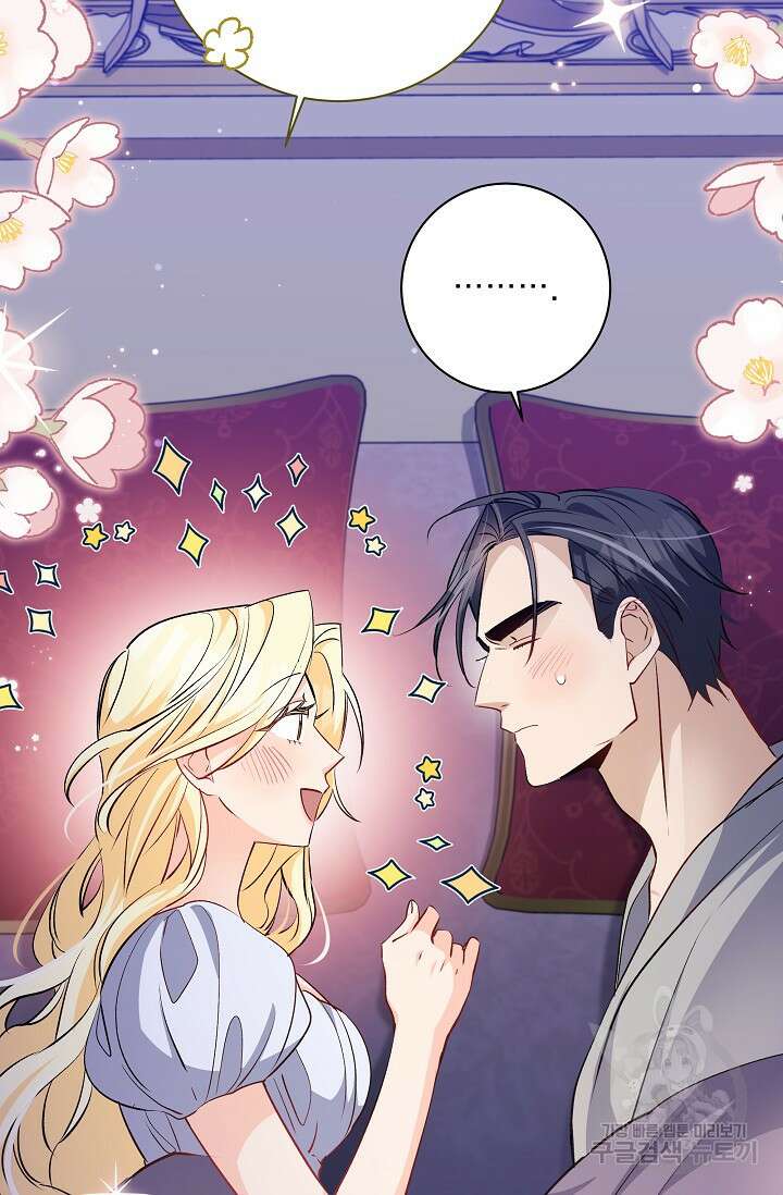모든 건 아기님 발 아래 53화 75