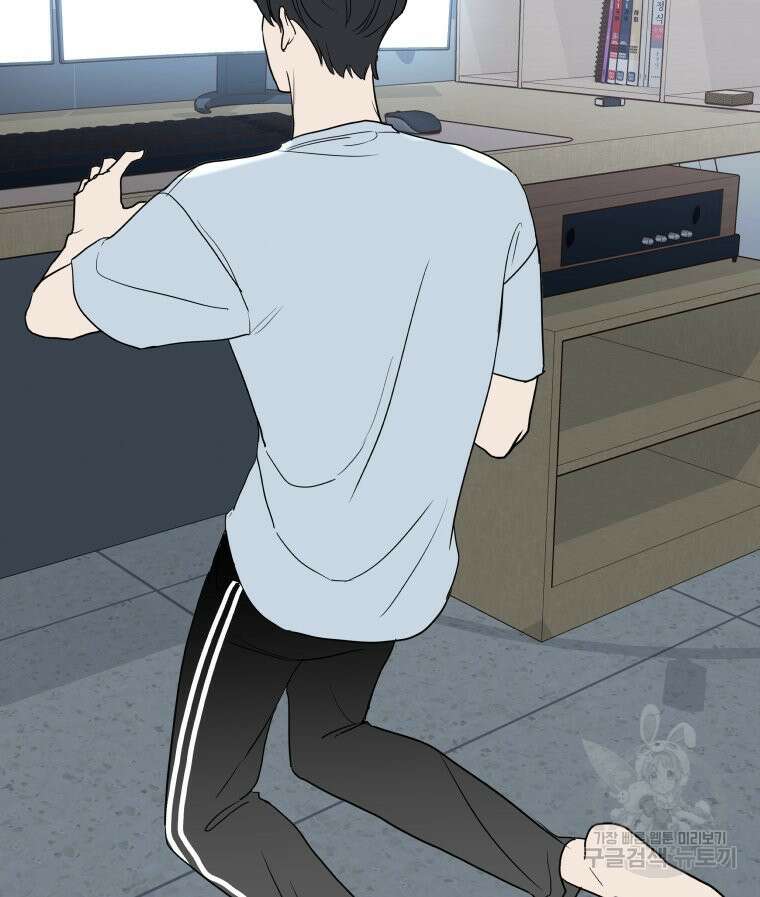 겜돌이를 공략하라 28화 11