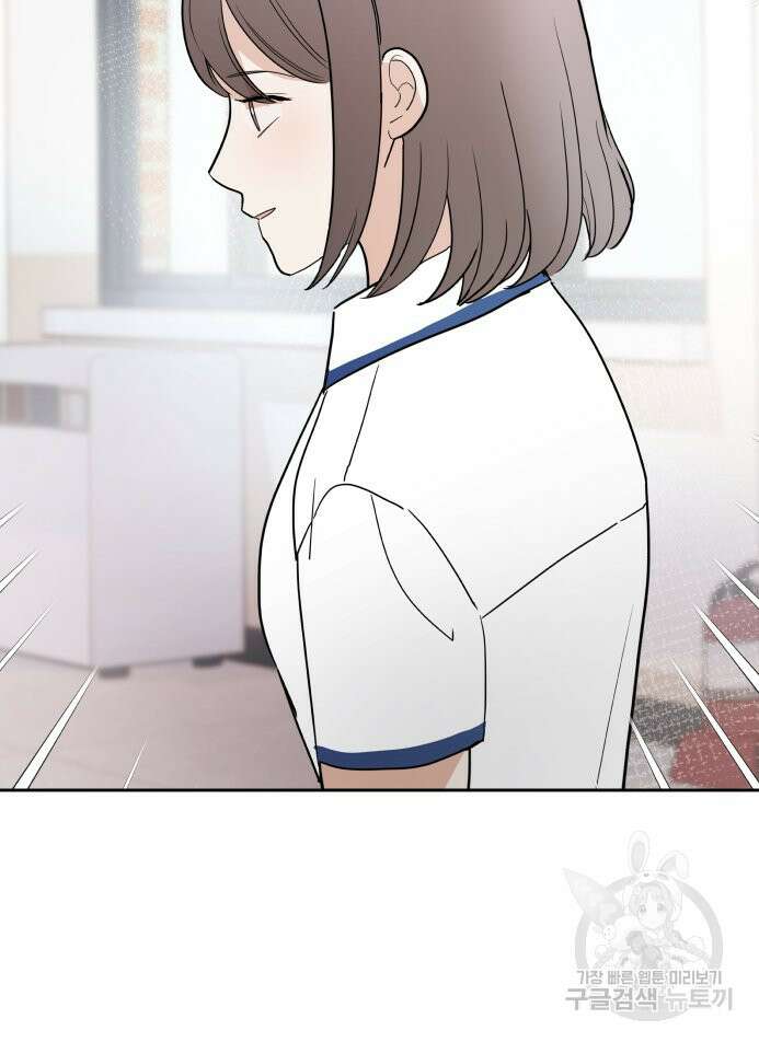 겜돌이를 공략하라 28화 19