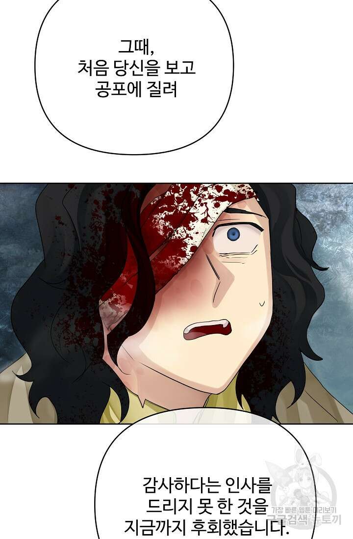 킹스메이커 ~Triple Crown~ 3부 39화 14