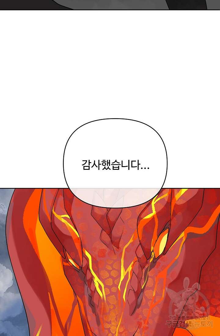 킹스메이커 ~Triple Crown~ 3부 39화 16