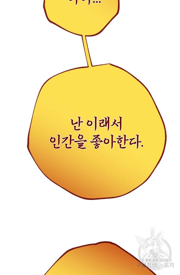 킹스메이커 ~Triple Crown~ 3부 39화 20