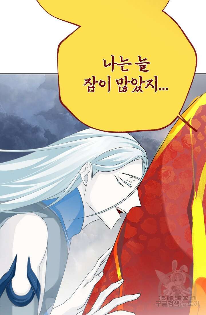 킹스메이커 ~Triple Crown~ 3부 39화 23