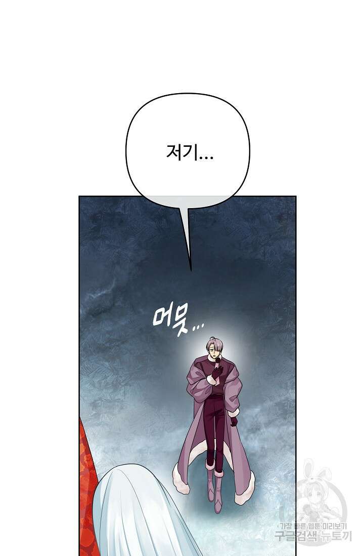 킹스메이커 ~Triple Crown~ 3부 39화 25