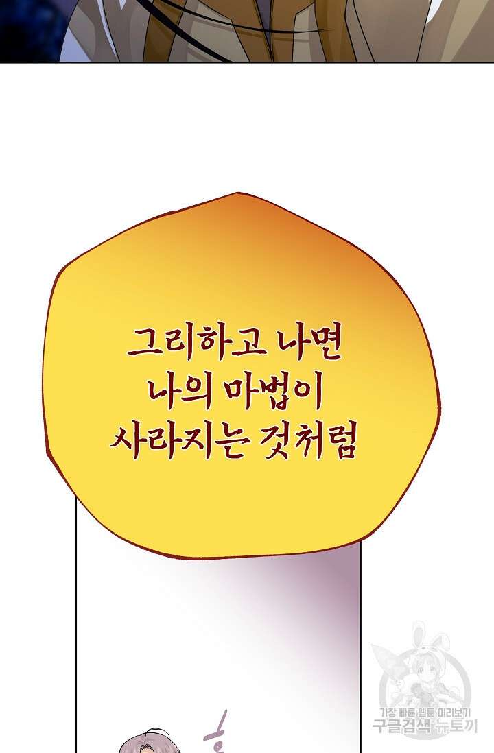 킹스메이커 ~Triple Crown~ 3부 39화 35