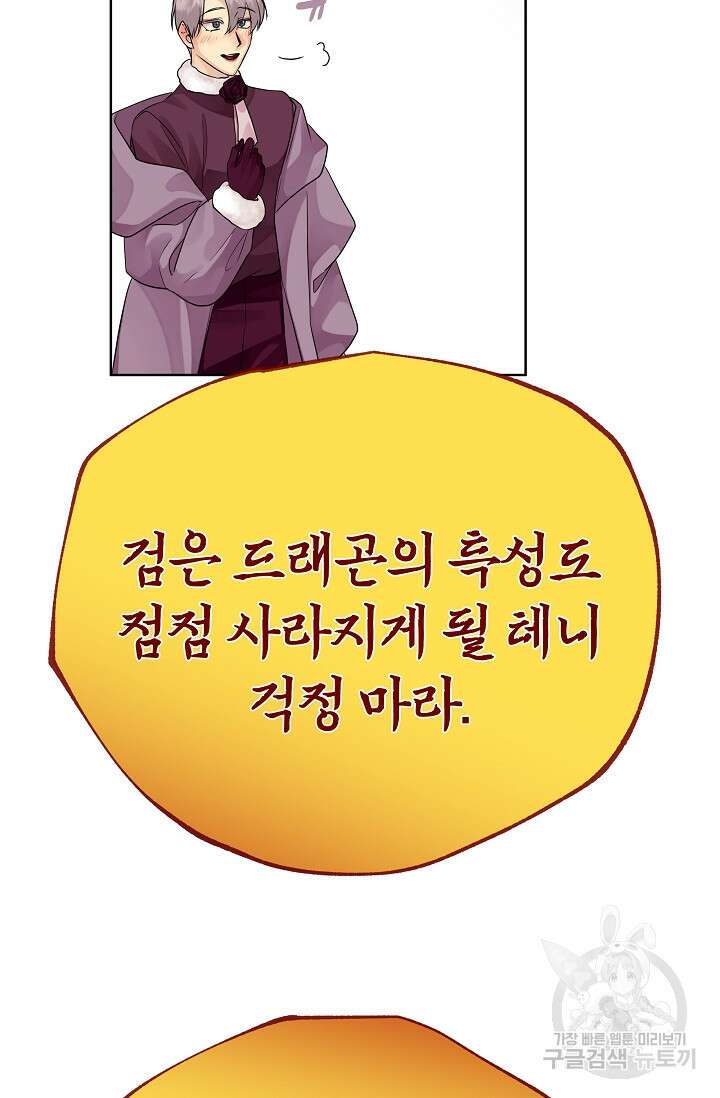 킹스메이커 ~Triple Crown~ 3부 39화 36