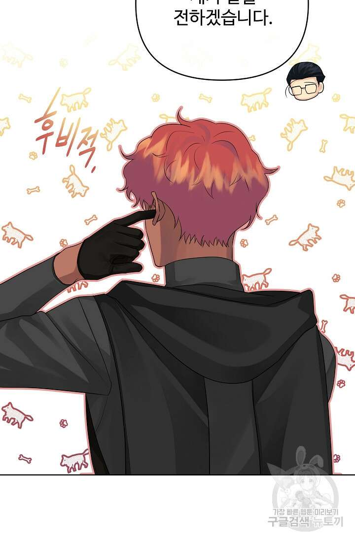 킹스메이커 ~Triple Crown~ 3부 39화 38