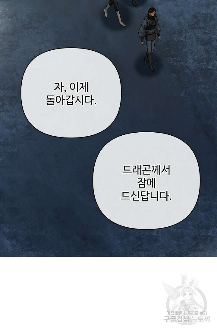 킹스메이커 ~Triple Crown~ 3부 39화 43