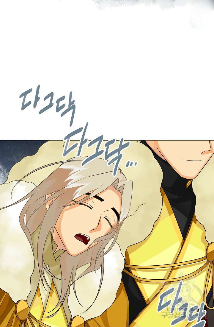 킹스메이커 ~Triple Crown~ 3부 39화 55