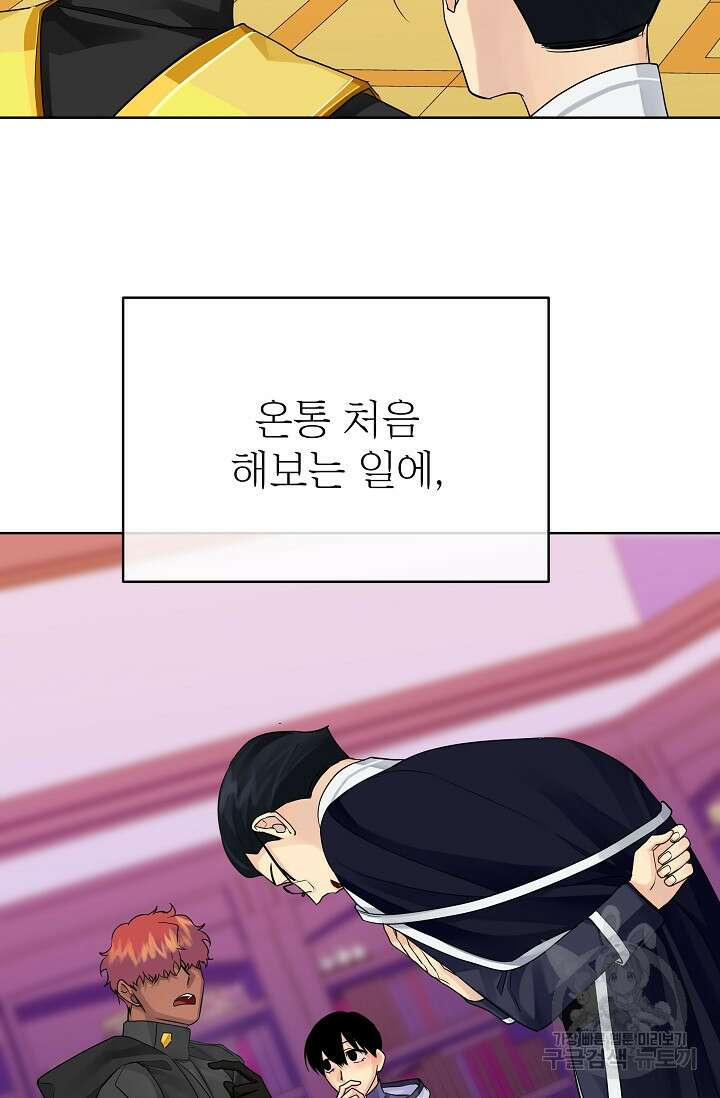 킹스메이커 ~Triple Crown~ 3부 39화 74