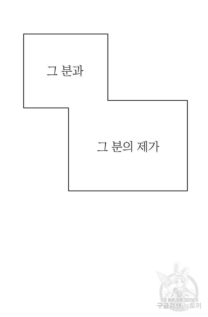 킹스메이커 ~Triple Crown~ 3부 39화 83