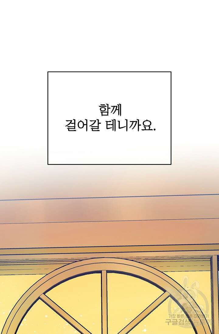 킹스메이커 ~Triple Crown~ 3부 39화 84