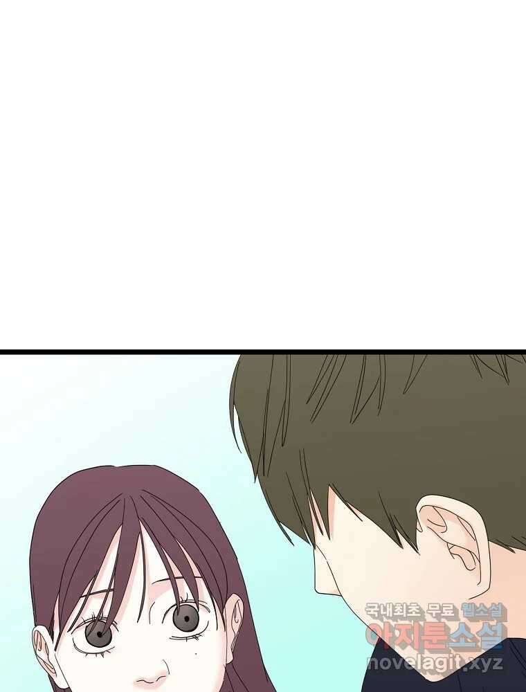 여름엔 비 73화 9