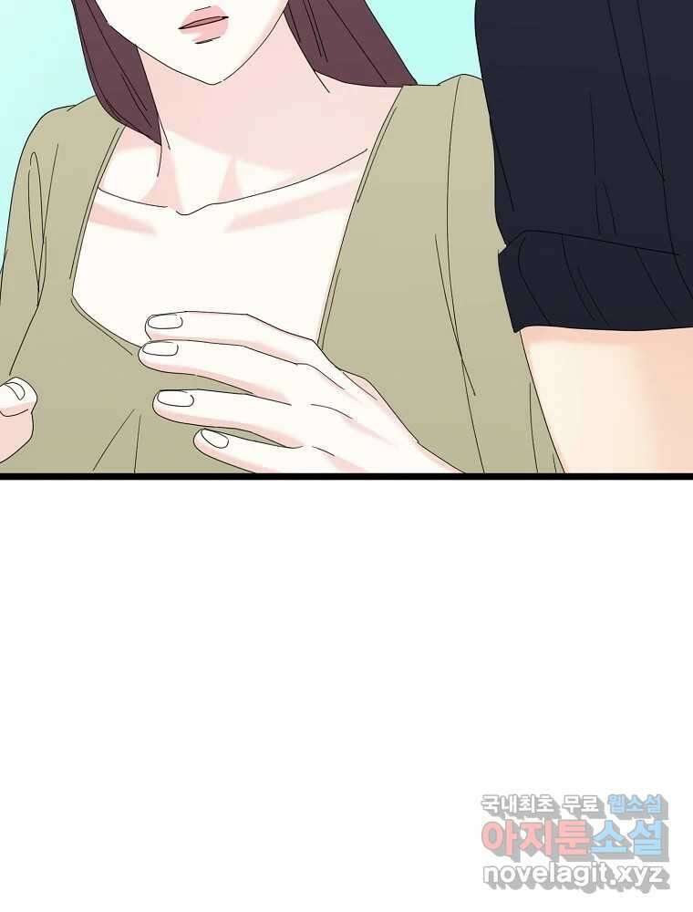 여름엔 비 73화 10
